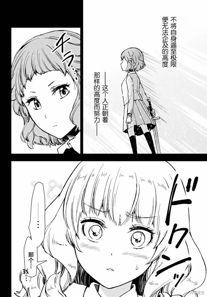 第38话 第12页