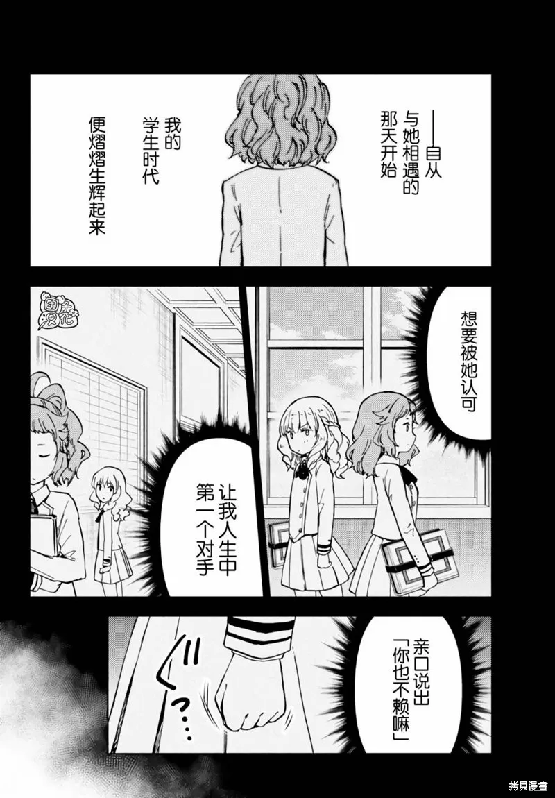 第38话 第14页