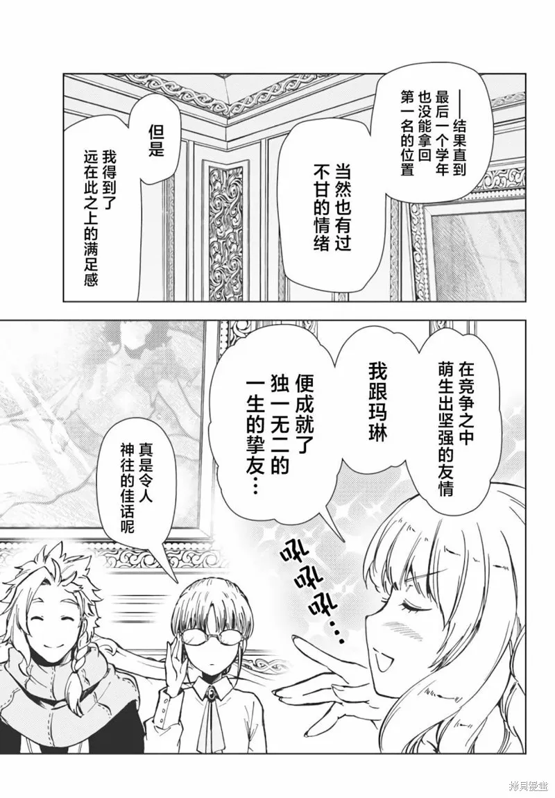 第38话 第15页