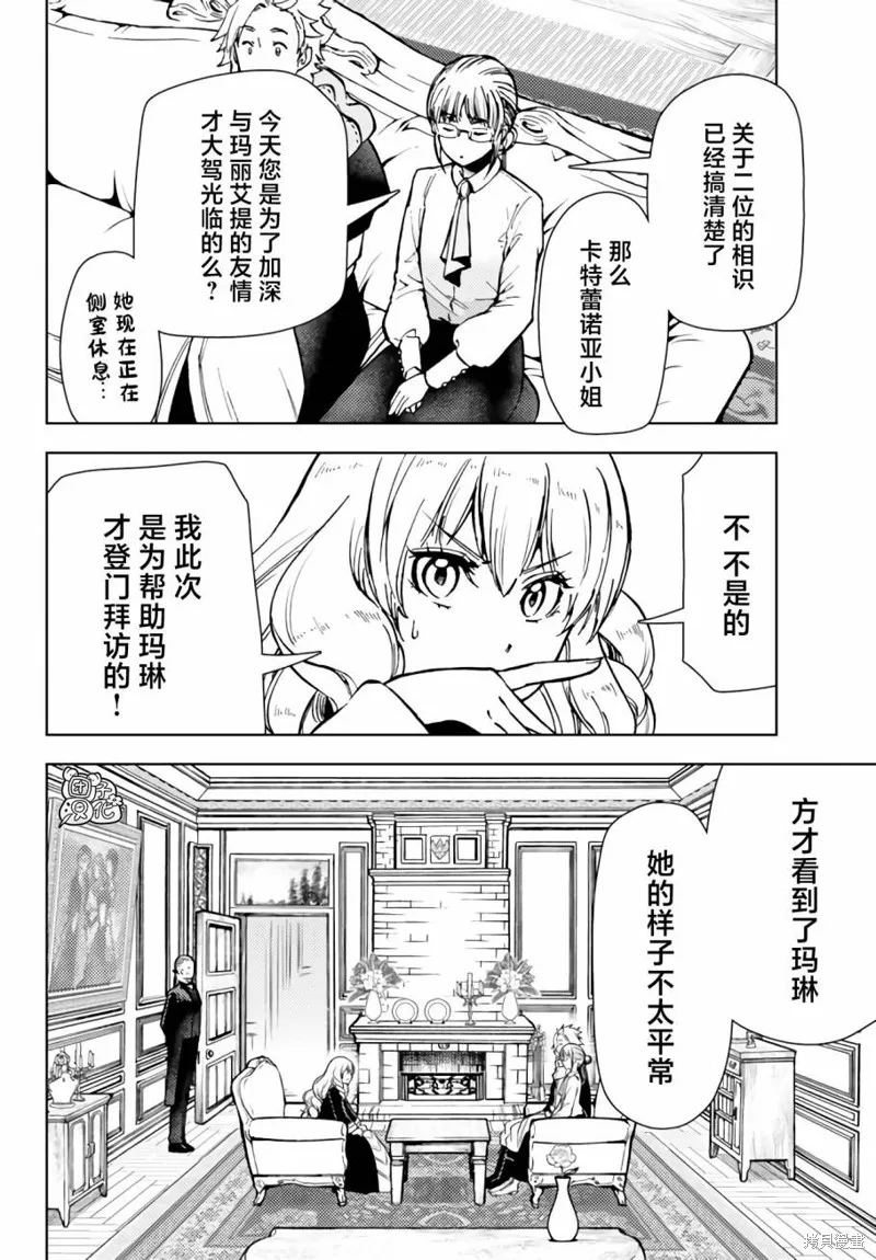 第38话 第16页