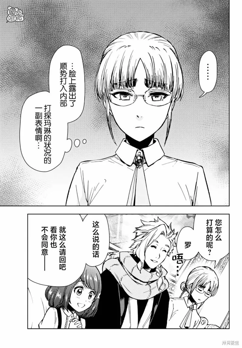 第38话 第23页