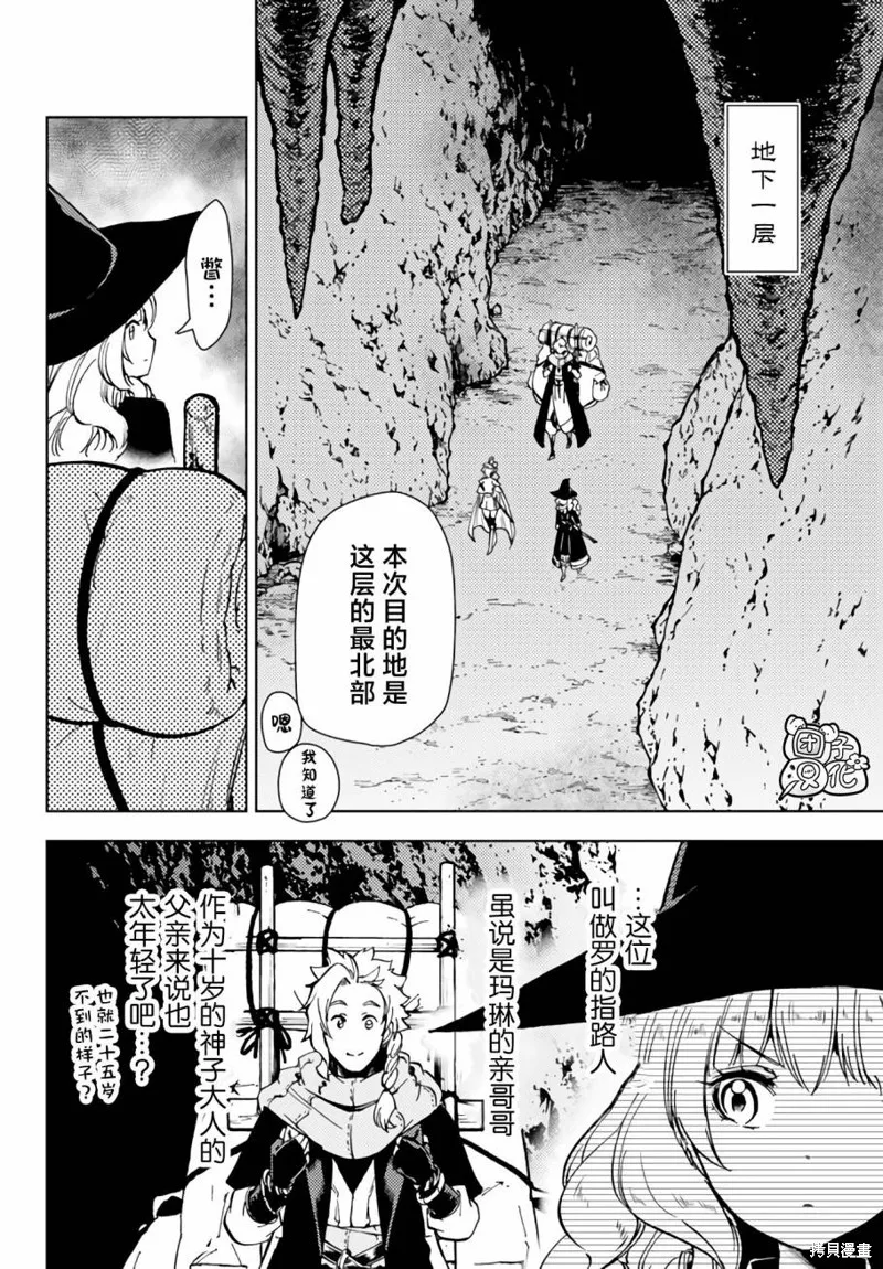 第38话 第28页