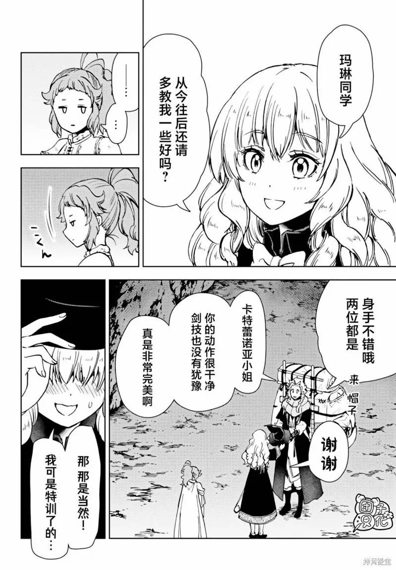 第38话 第36页