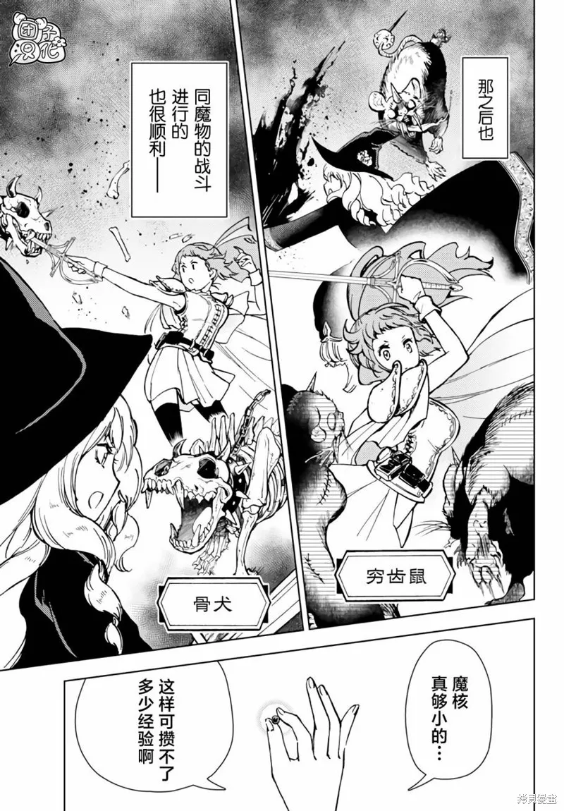 第38话 第37页