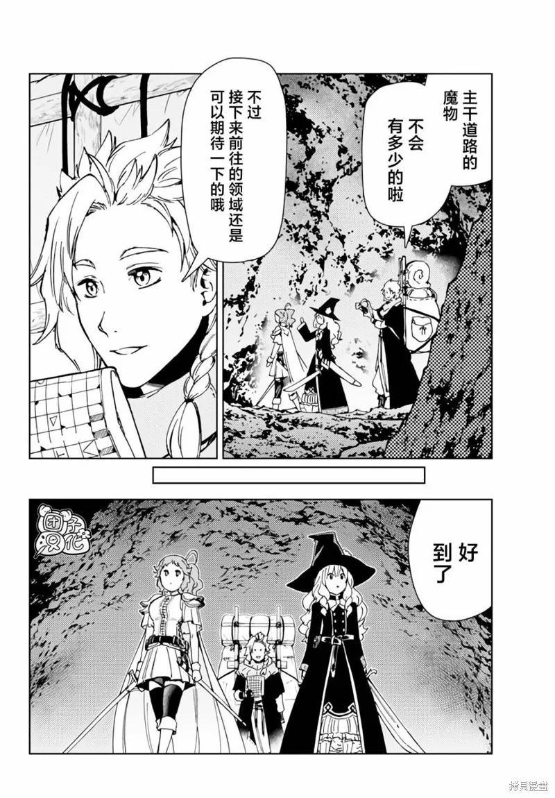 第38话 第38页