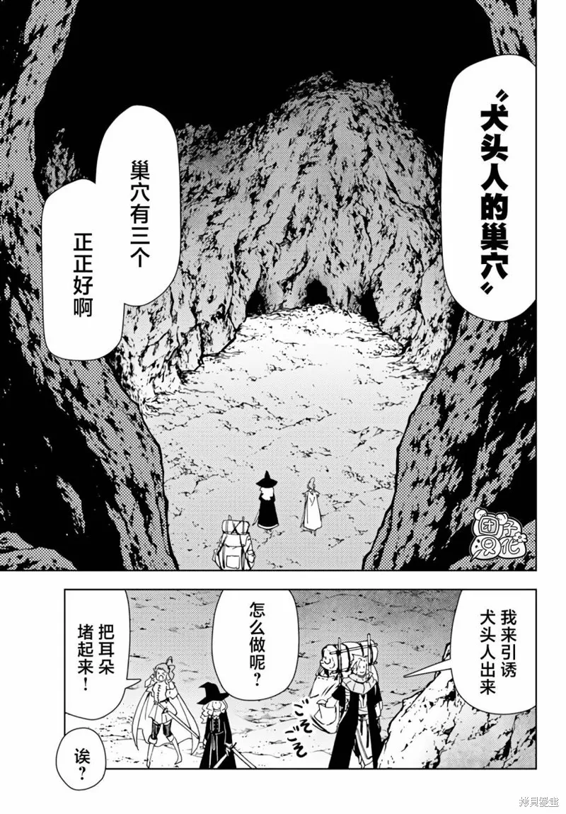 第38话 第39页