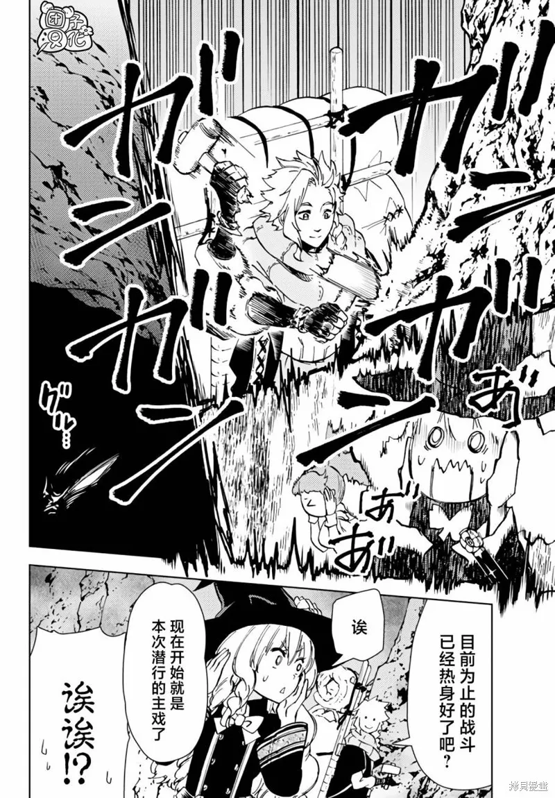 第38话 第40页