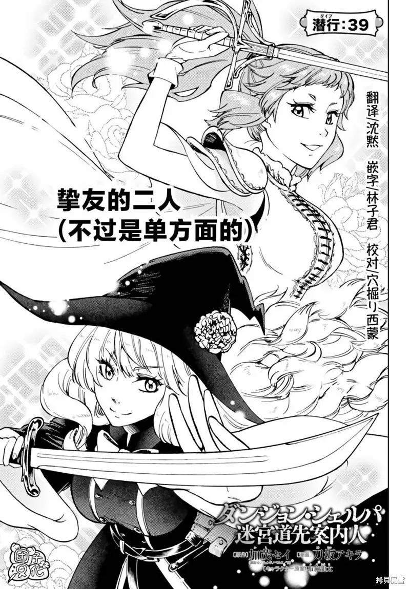 第39话 第1页