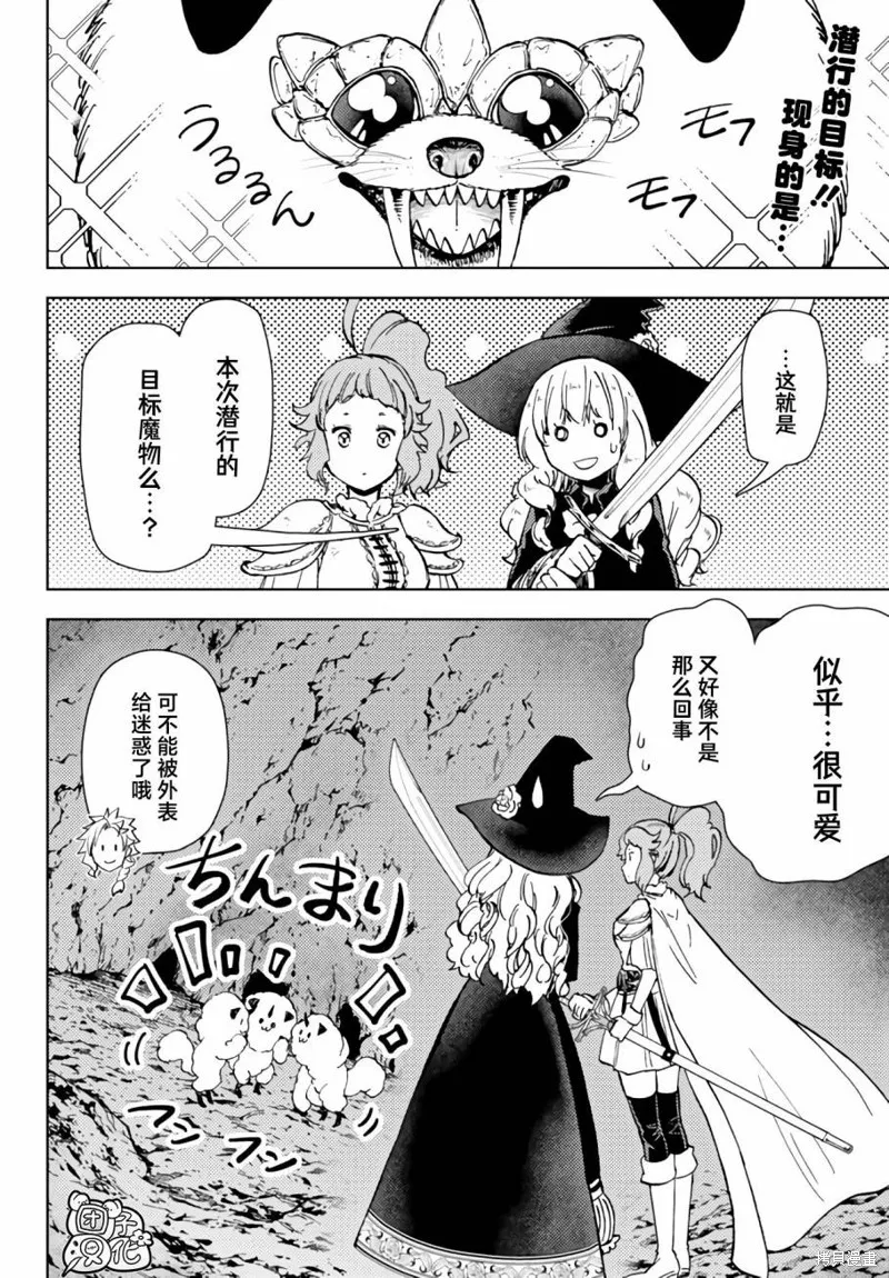 第39话 第2页