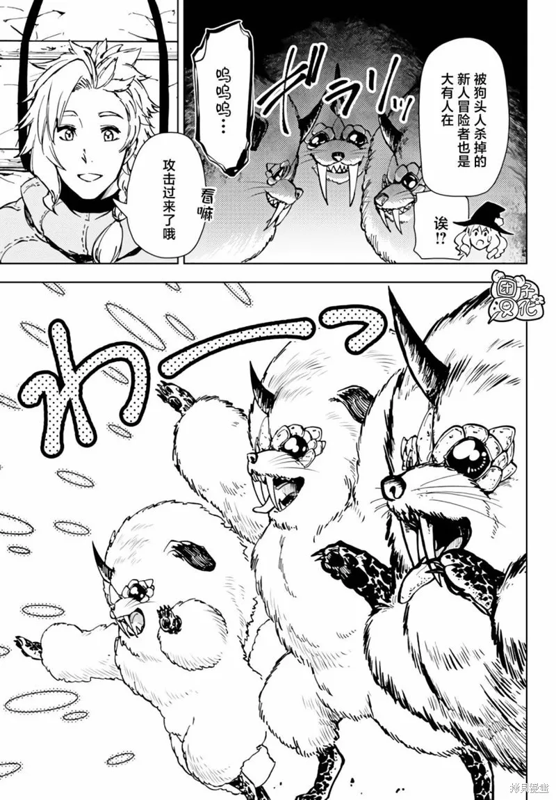 第39话 第3页