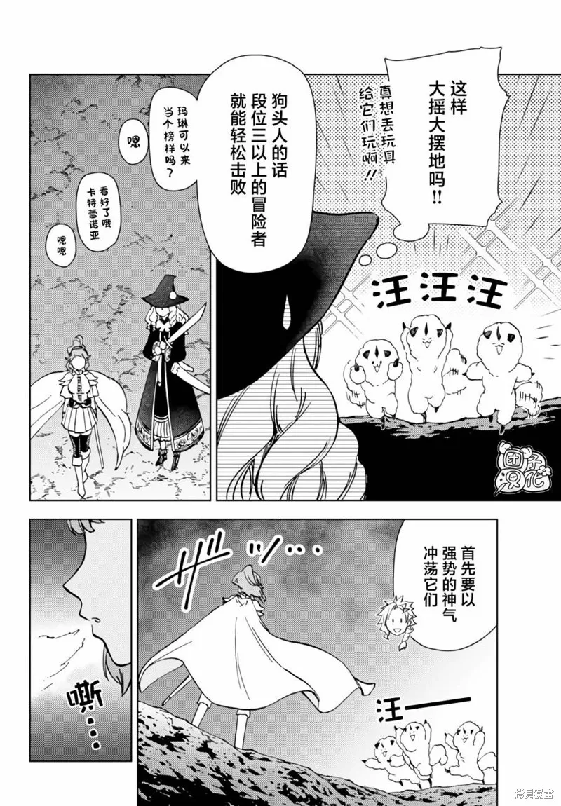 第39话 第4页