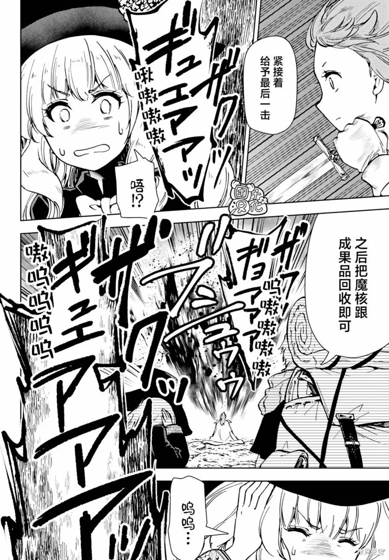 第39话 第6页