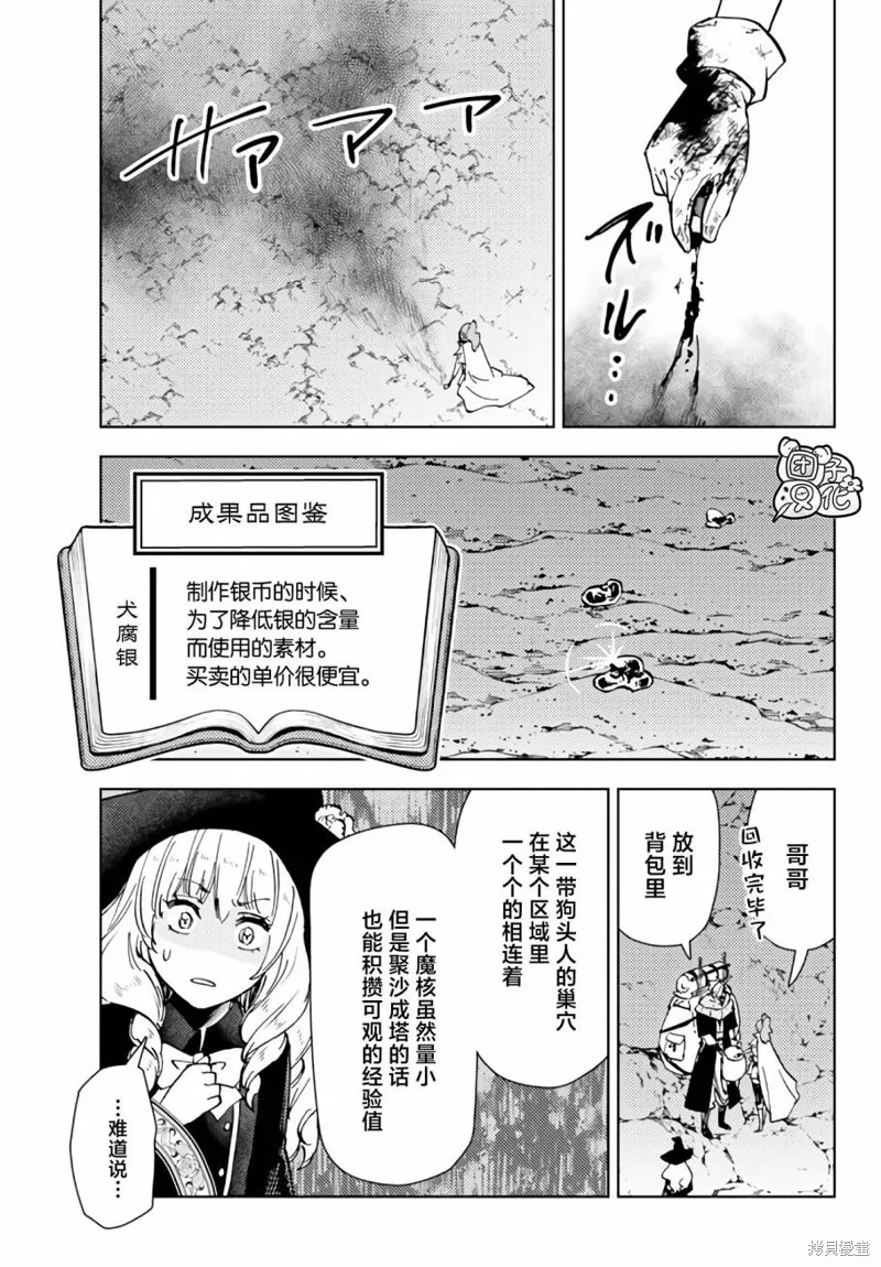 第39话 第7页