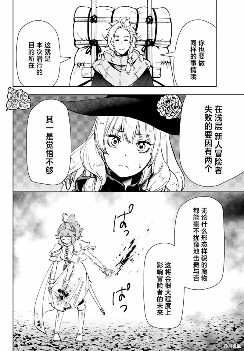 第39话 第8页