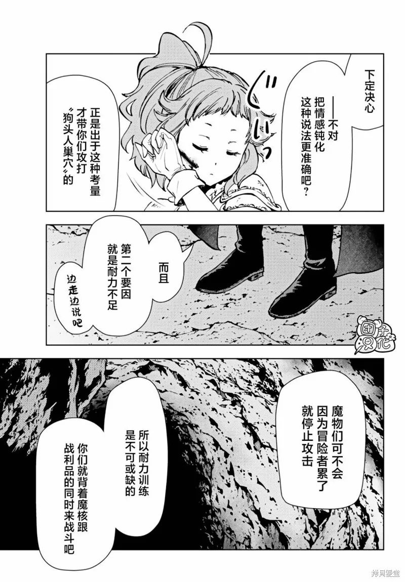第39话 第9页