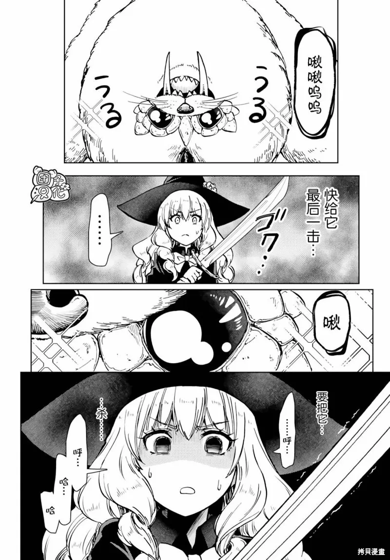 第39话 第12页