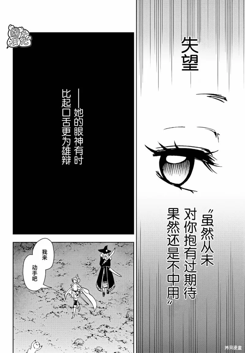 第39话 第14页