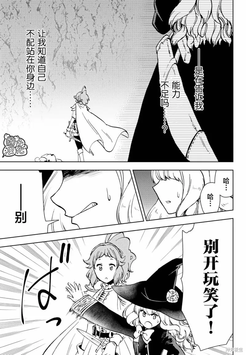 第39话 第15页