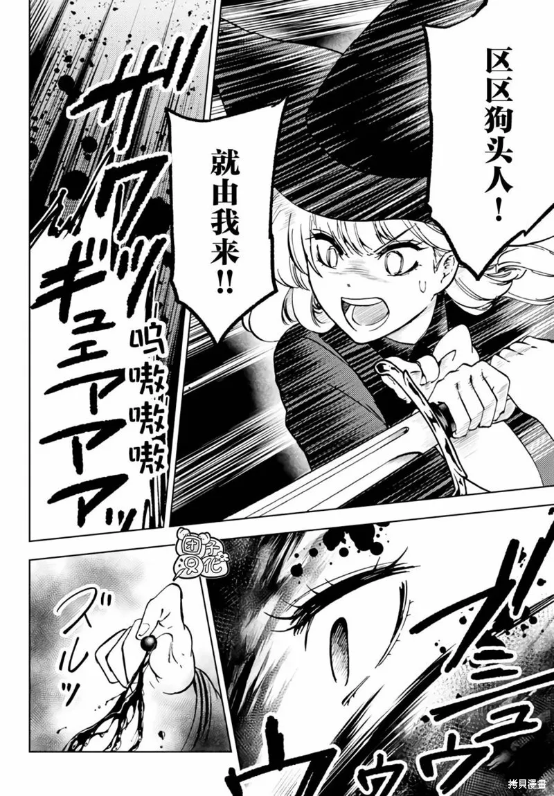 第39话 第16页