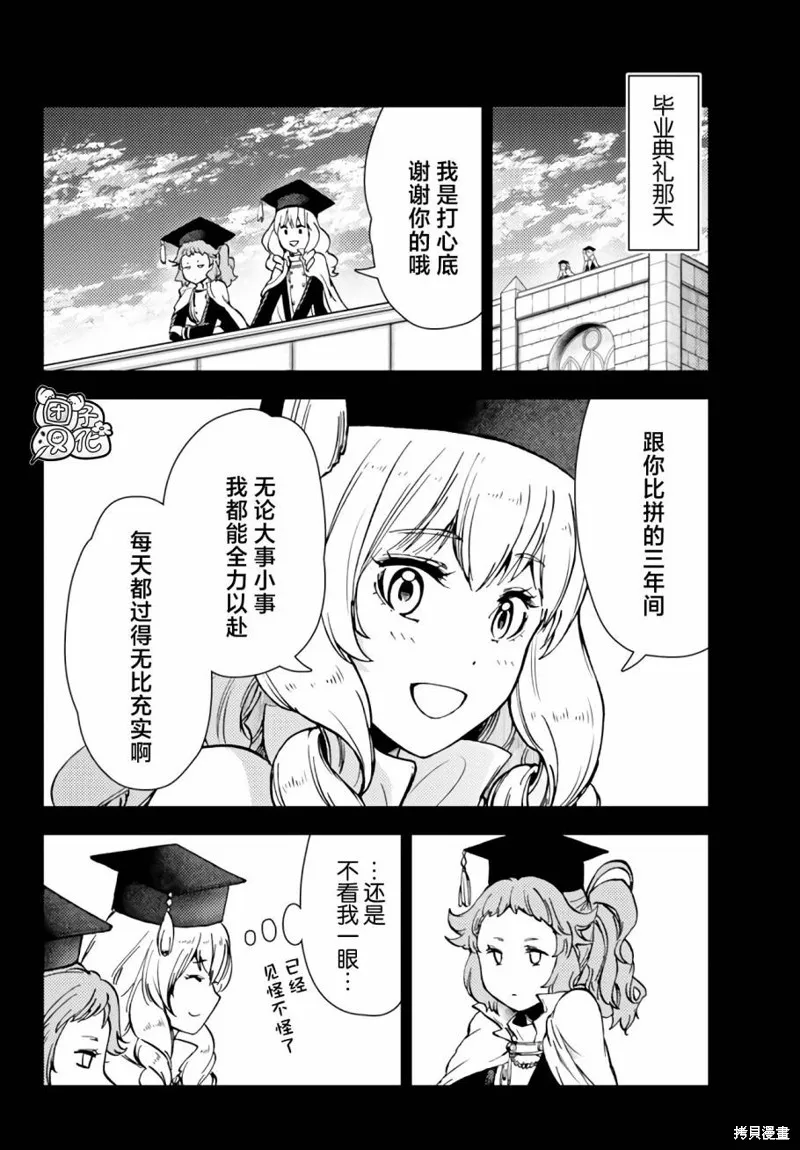 第39话 第20页