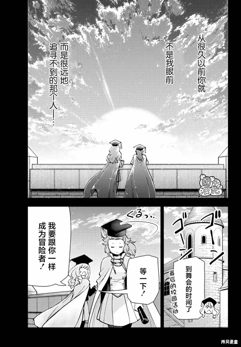 第39话 第21页