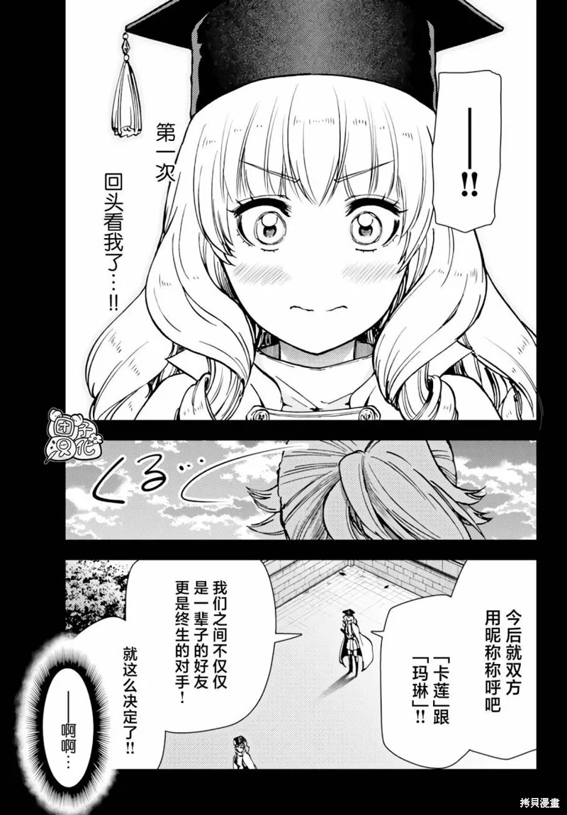 第39话 第23页