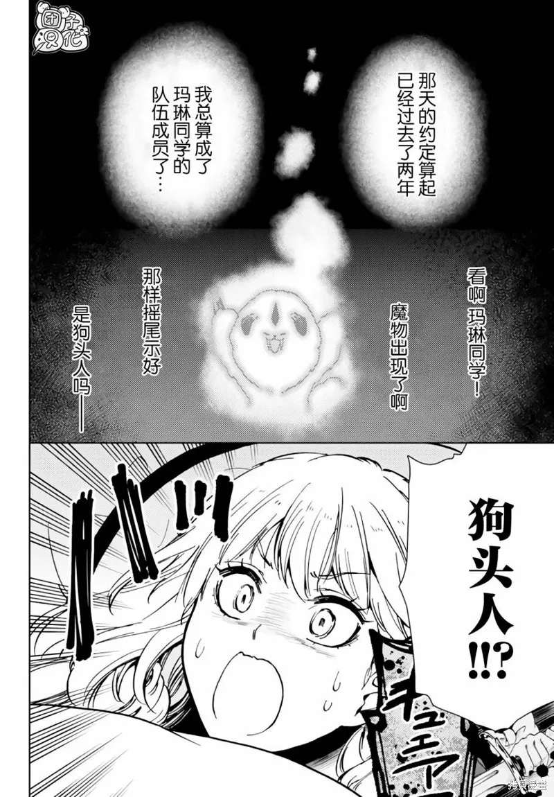 第39话 第24页