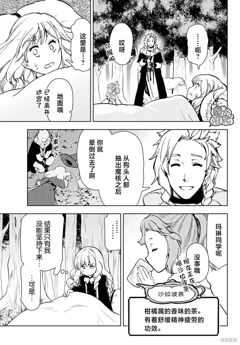 第39话 第25页
