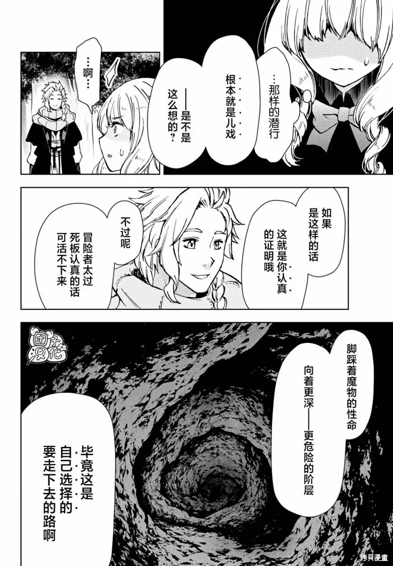 第39话 第26页