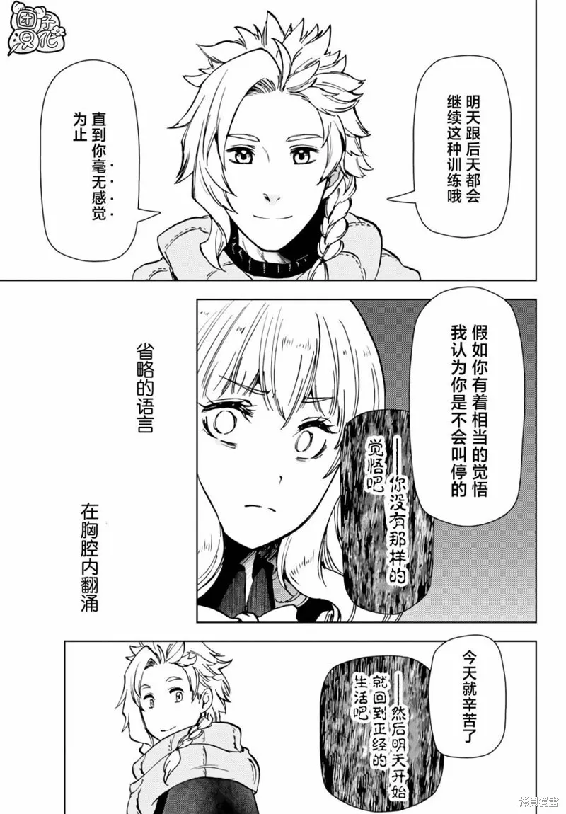 第39话 第27页