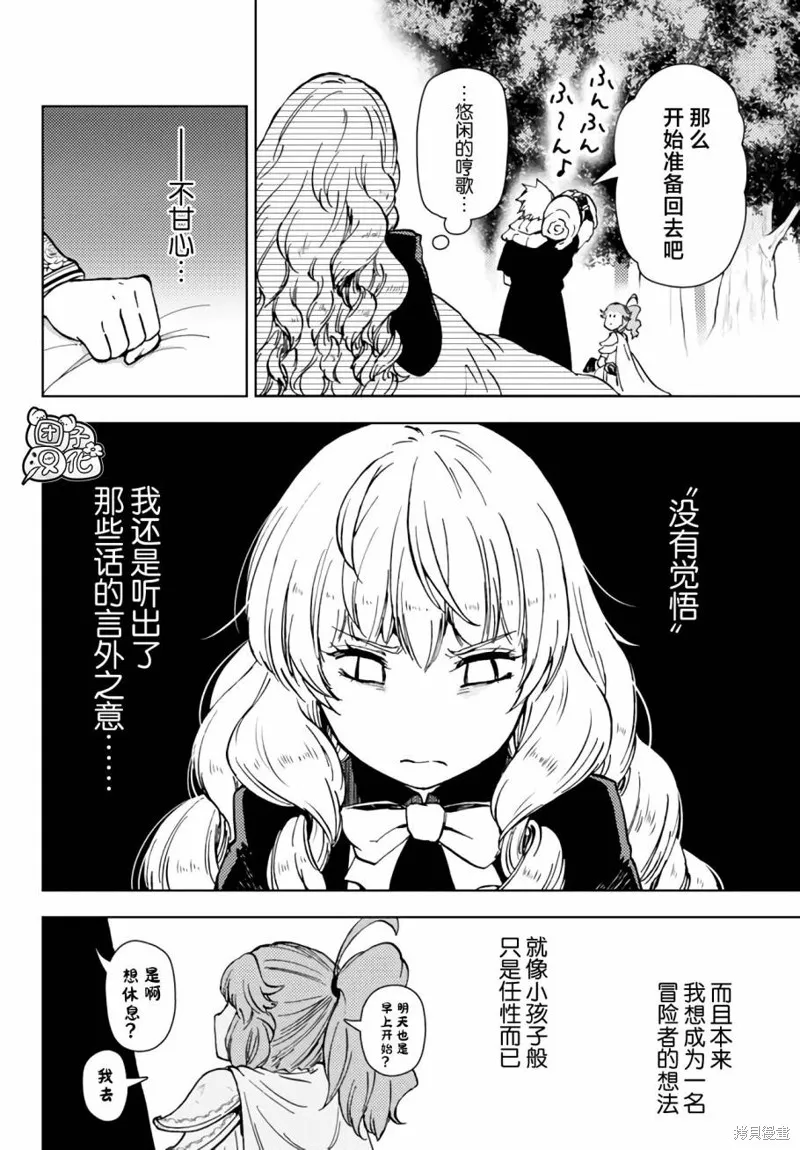 第39话 第28页