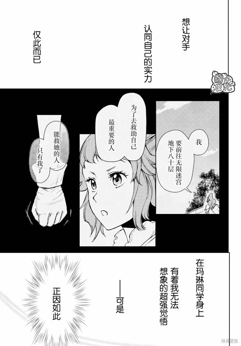 第39话 第29页