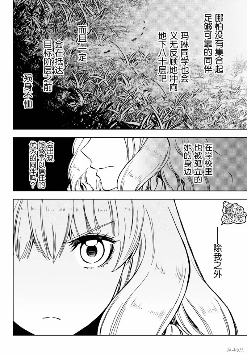 第39话 第30页