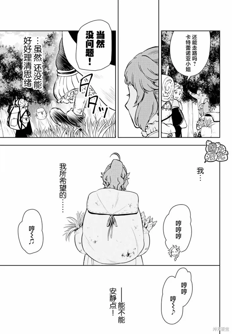 第39话 第31页