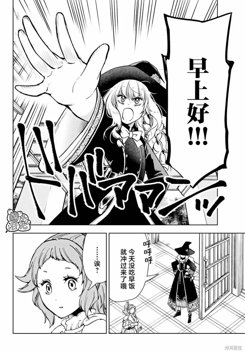 第39话 第32页