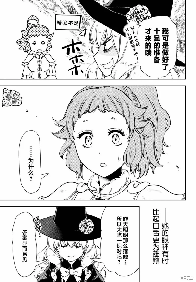 第39话 第33页