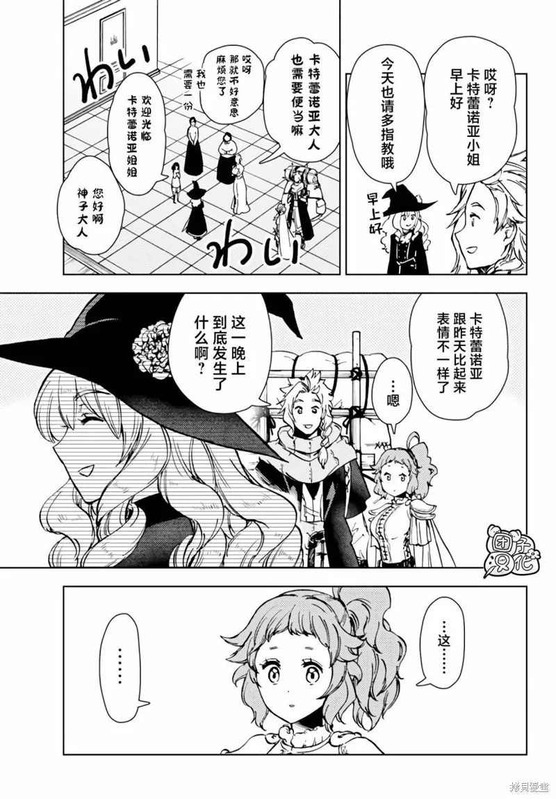 第39话 第35页
