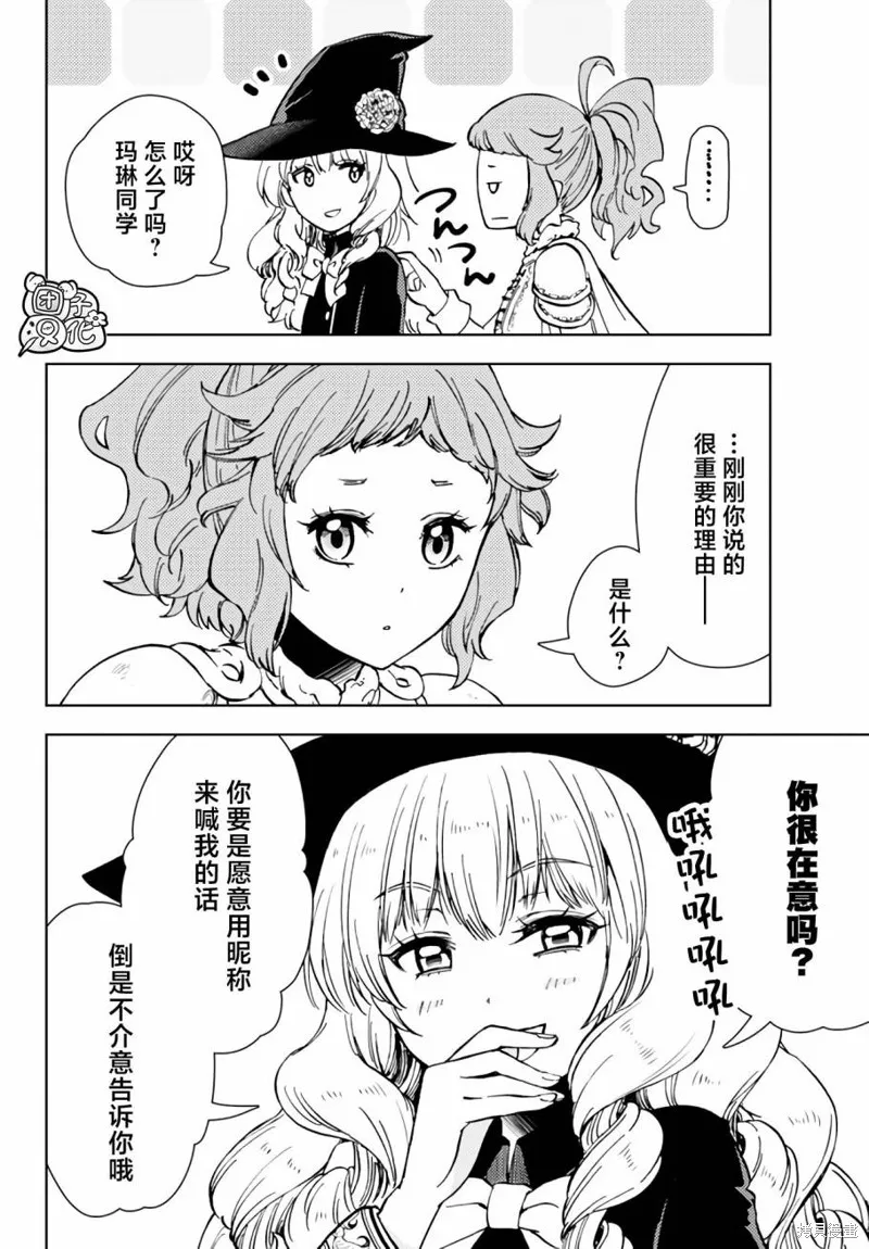 第39话 第36页