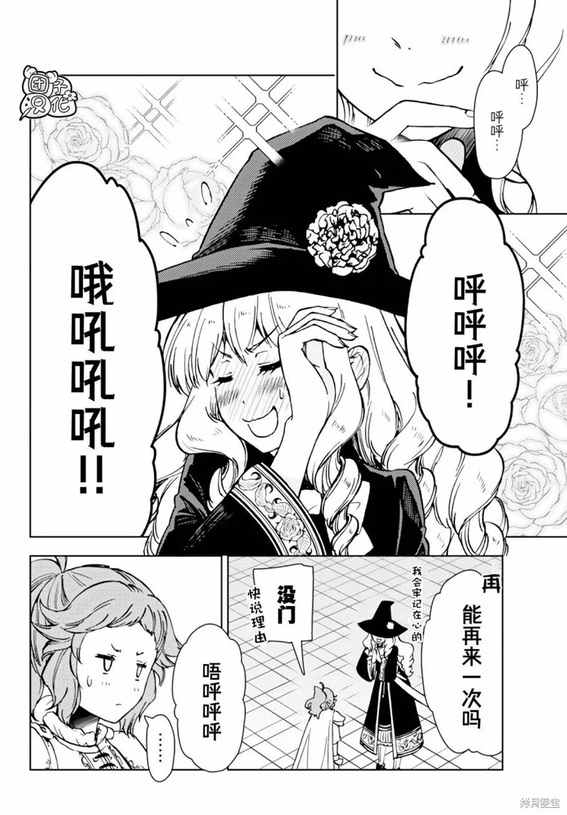 第39话 第38页