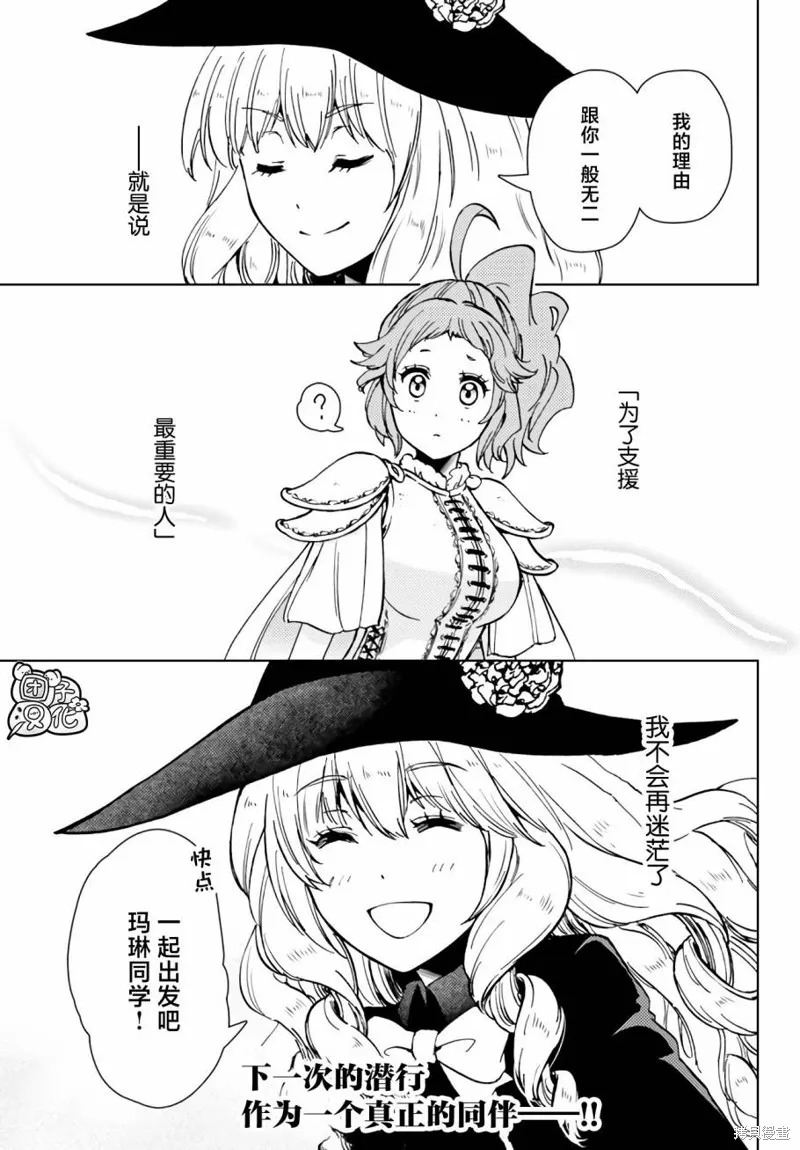 第39话 第39页