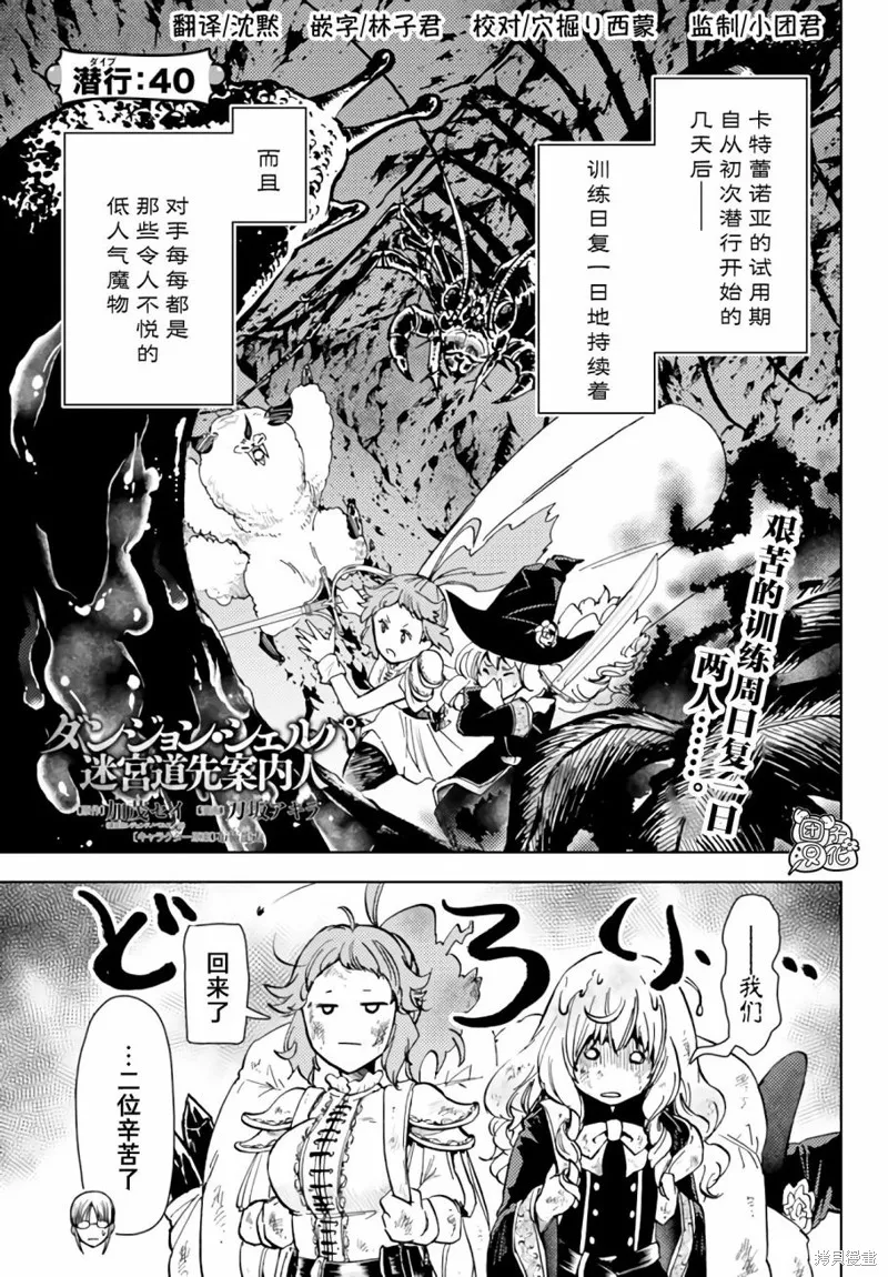 第40话 第1页