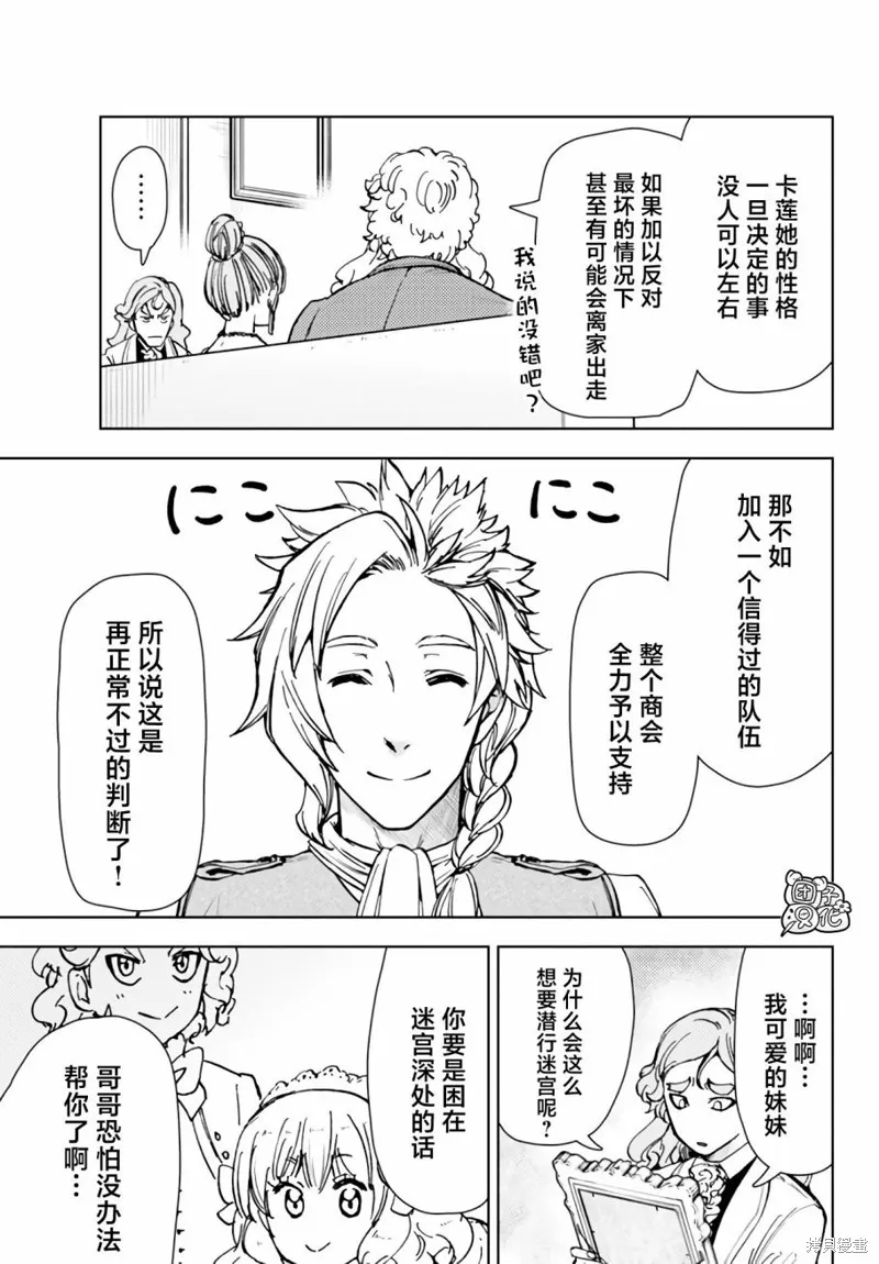 第40话 第31页