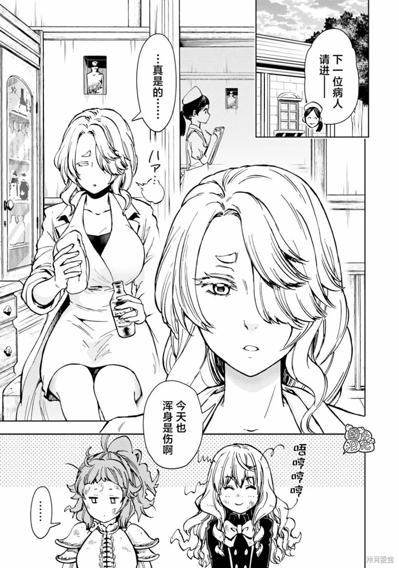 第41话 第3页