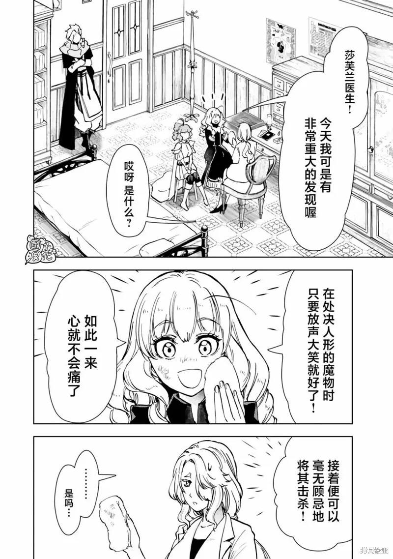 第41话 第4页