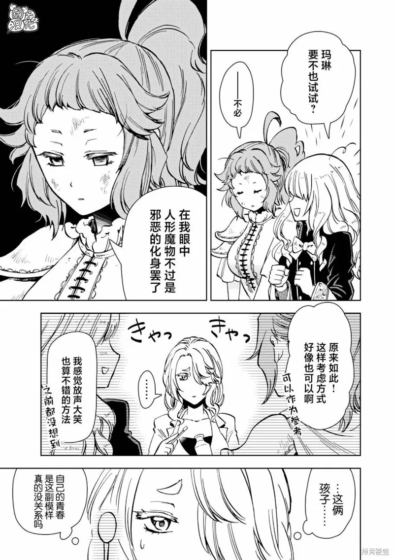 第41话 第5页