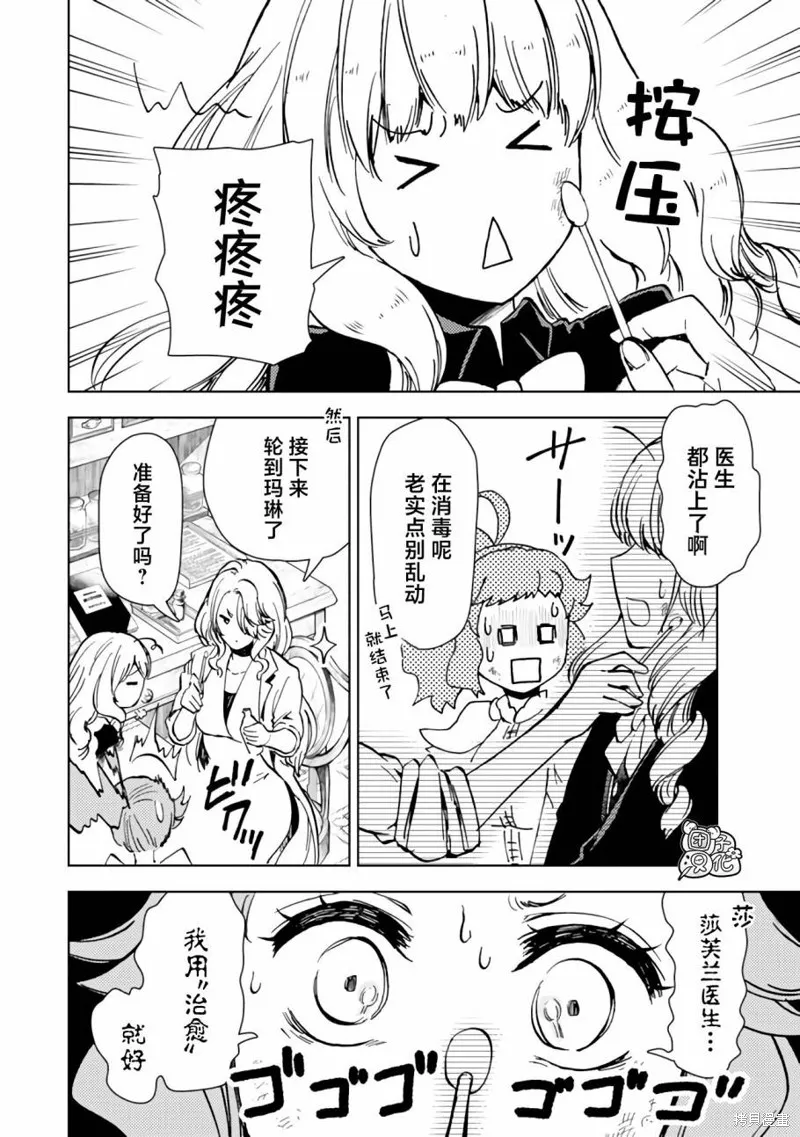 第41话 第6页