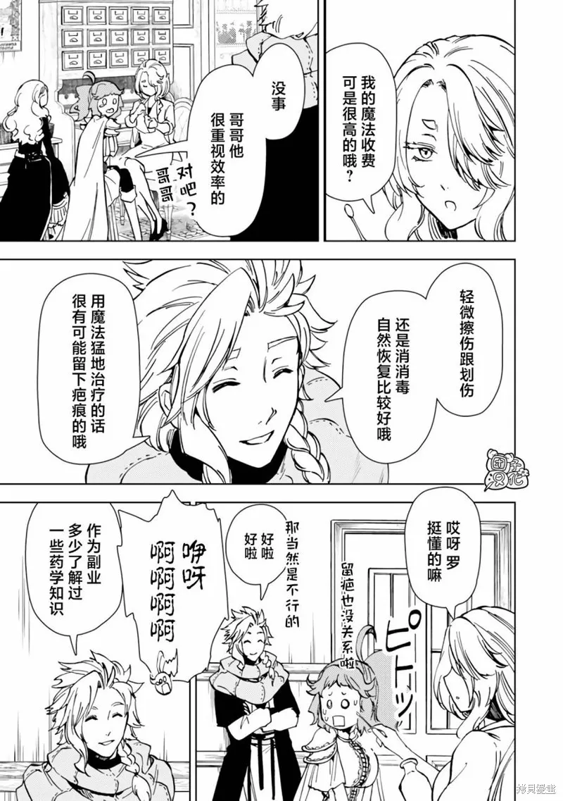 第41话 第7页