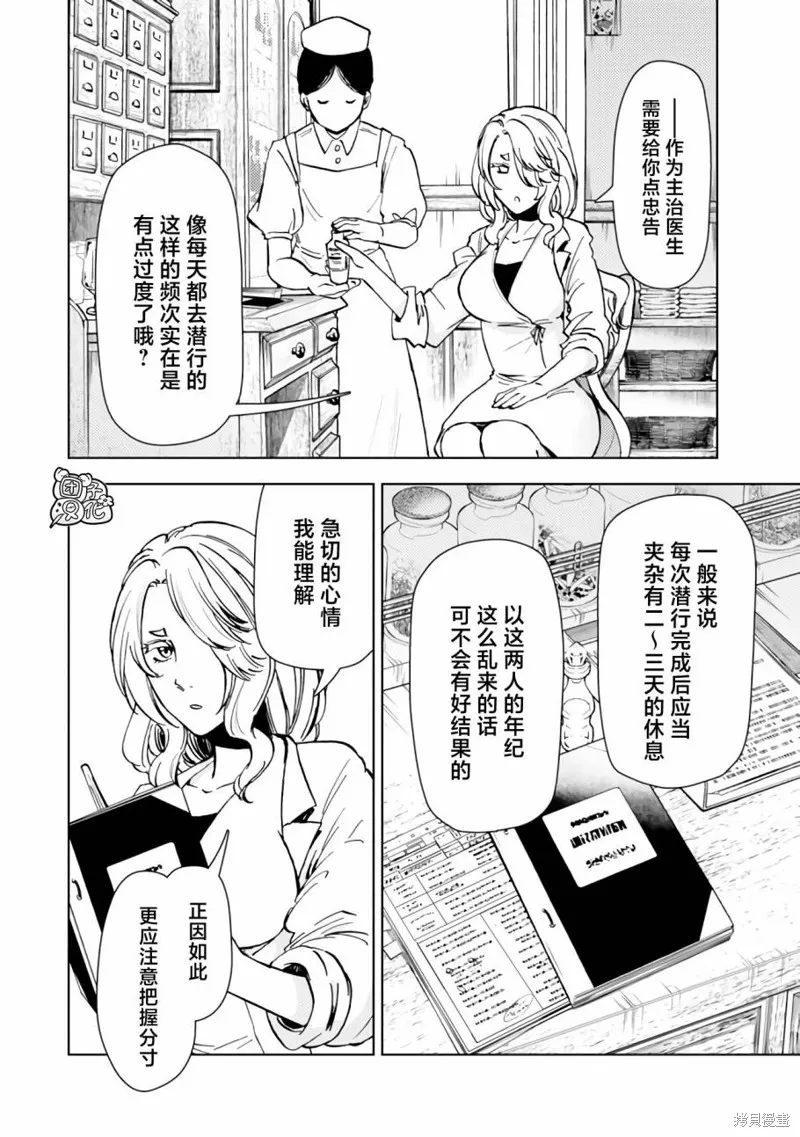 第41话 第8页