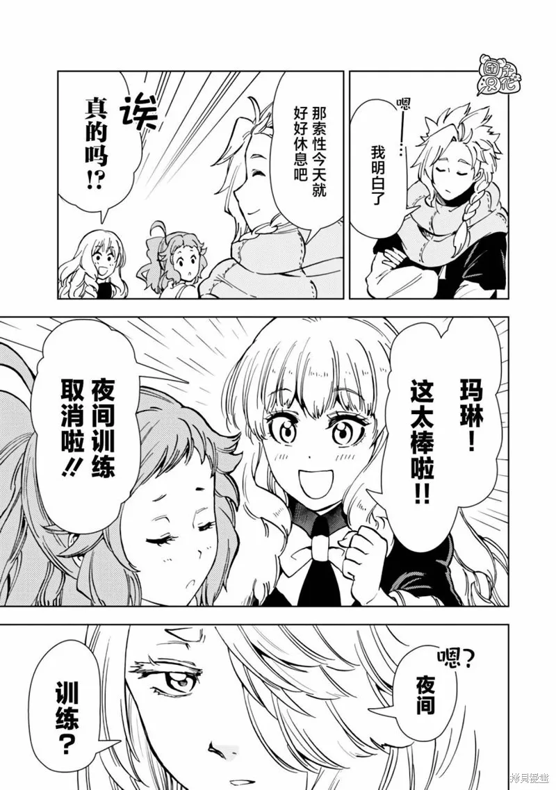 第41话 第9页