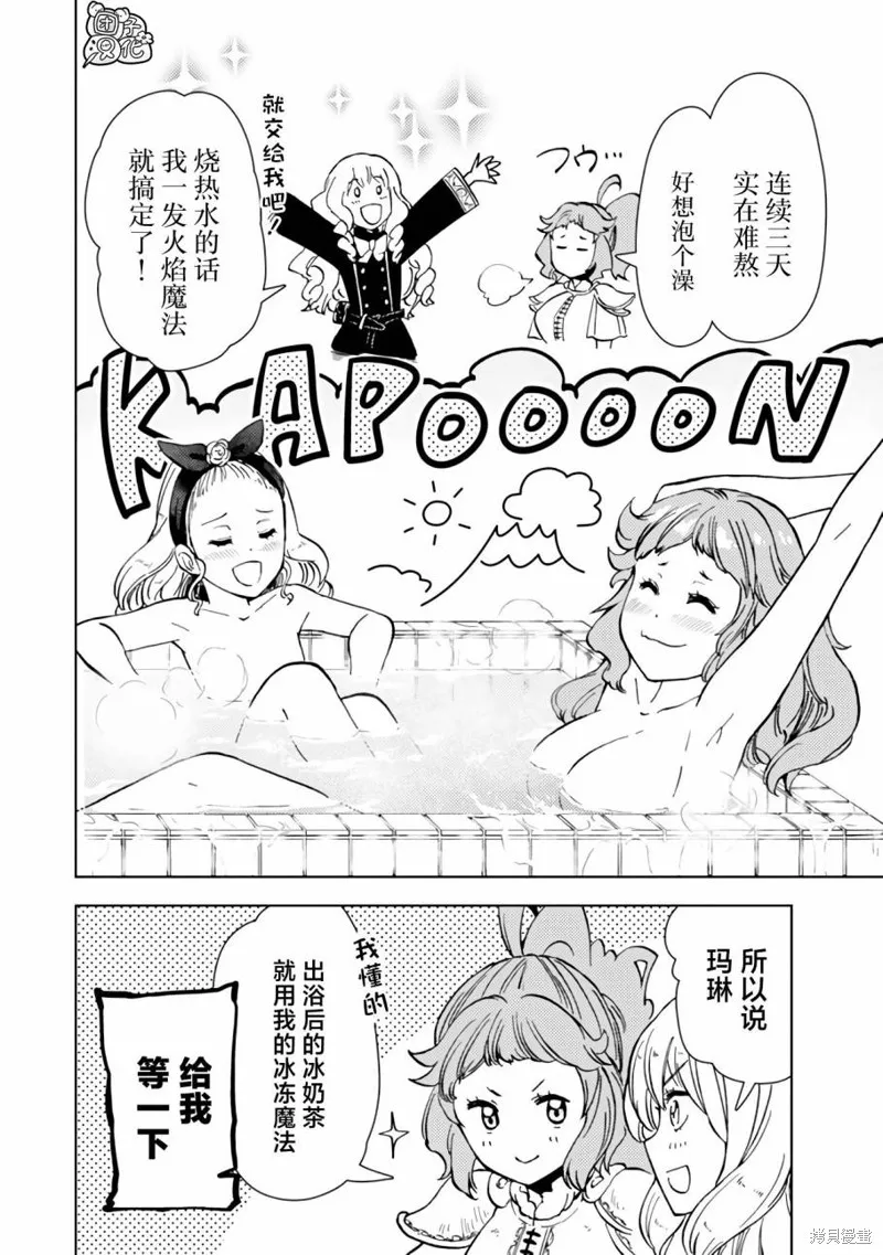 第41话 第10页